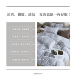 【帕瑪PAMA】40S 50%萊賽爾纖維兩用被床包組/單人/淺憶歲月, , large