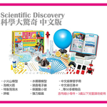 【4M STEAM】Scientific Discovery, , large