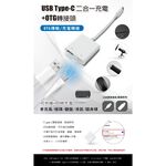 USB Type-C 二合一充電+OTG轉接頭 供OTG傳輸/充電轉接 適用鍵盤 滑鼠 隨身碟 麥克風 硬碟 隨身充電, , large