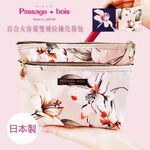 日本製 【Passage Bois】百合 大容量雙層拉鍊化妝包, , large