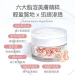 【FJ豐傑生醫】玫瑰瞬效活膚膠囊-50顆/瓶(緊緻肌膚ｘ啟動青春能量), , large