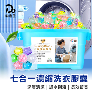 7-in-1 concentrated laundry capsules 50 pieces