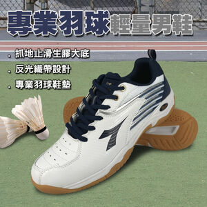 DIADORA迪亞多那 專業羽球輕量男鞋 男運動鞋 寬楦 高腳背 反光 耐磨 耐用 散熱 排濕 吸震 Q彈 止滑 白藍