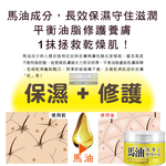 [日日好物]日本LOSHI-馬油植萃水潤保濕軟化角質全身保養護膚霜220g/罐(修護肌膚萬用乳霜,多效護理潤膚面霜), , large