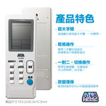 【AIFA】CA09V AC Universal Remote / LCD display / antibacterial, , large