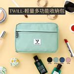 【YUN JOIN】TWILL-輕量多功能收納包-綠色 化妝包 3C收納包 盥洗包 過夜包 手拿包 輕量, , large