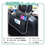 [威力車坊]【CARAC】3D立體皮革椅背收納袋, , large