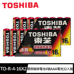 【東芝Toshiba】環保紅4號AAA碳鋅電池32入裝(環保電池/乾電池/公司貨), , large