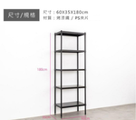 【Y HOUSE】60x35x180cm 5-layer hole-free iron plate storage rack rack iron rack - paint white, , large