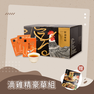【冊子生活購】鮮滴雞精50+7入(贈 紅燒半筋半肉牛肉麵)