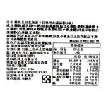 綠色北見北海道干貝味沖泡濃湯粉(3袋), , large