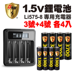【8馬赫】3號/AA 4號/AAA 1.5V鋰電池 3700mWh 1300mWh 各4入+(3號/4號通用)液晶顯示充電器, , large