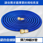 Elastic telescopic water hose (5 meters forward, 15 meters after filling with water), , large
