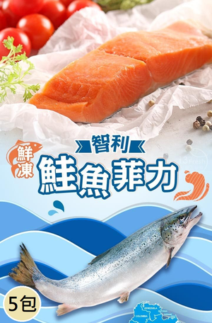【i3Fresh】Salmon Fillet