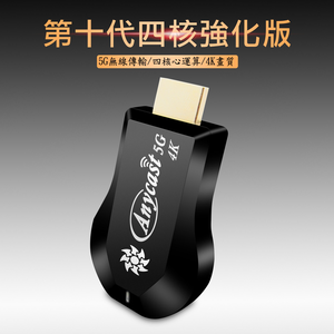 [10th Gen Quad-Core Enhanced] Anycast Dual-Band 5G Wireless Video Mirroring Device (With 4 Gifts)