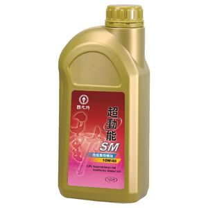 【汽車百貨】中油超動能SM 10W/40合成機油