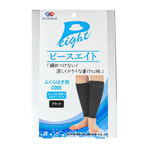 PeaceEight Mei Shu Calf use (COOL refreshing black)