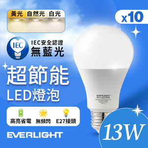 Everlight 10 joins the group of 13W ultra-efficient and environmentally friendly LED bulbs (white light)