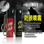金德恩 GS MALL 台灣製造 25cc 防狼噴霧辣椒水 辣椒水 辣椒水噴霧 鑰匙圈 防狼噴霧辣椒水 催淚辣椒水 辣椒水, , large