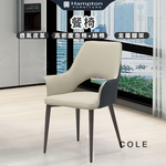 【Hampton 漢汀堡】科邇餐椅-淺灰-2入組, , large