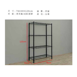 【Y HOUSE】76x30x120公分 輕型四層鐵架 鐵力士架 層架-烤漆白, , large