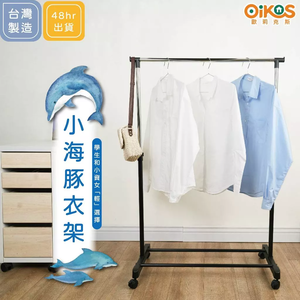 clothes rack