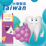 Luveta 兒童專用口腔噴護劑-葡萄口味/20ml［集翔國際］, , large
