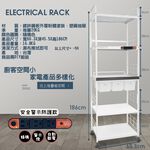 GS MALL 台灣製造 5層滑輪3抽屜1拉板插座警示電器架 收納架 層架 電器收納架 5層架 層板架 儲物架 層架, , large