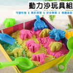 【啾愛你】動力沙玩具組( 454g - 恐龍)加贈補充包, , large