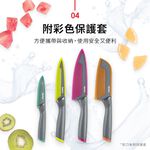 法國特福鈦金系列刀具兩件組, , large