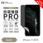 【O-ONE】APPLE iPhone 11 11pro11promax『磨砂防窺螢膜PRO』磨砂螢幕保護貼 30度防窺+護眼 順滑不留指紋 輕微划痕自動修復, , large
