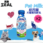 2罐組 ZEAL 真致 紐西蘭犬貓專用鮮乳 (不含乳糖) 380ml 犬貓鮮奶 犬貓牛奶 貓牛奶 狗牛奶 寵物營養, , large