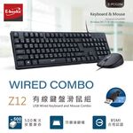 E-BOOKS Z12 有線鍵盤滑鼠組 防潑水耐用設計 人體工學舒適 1000 DPI高解析度 即插即用, , large