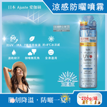 Adjust Airytouch Uv Spray 200g Silver, , large