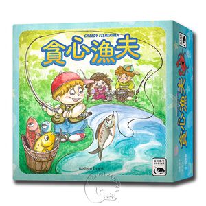 Greedy Fisherman