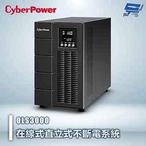 昌運監視器 CyberPower Online S Series OLS3000 3KVA 在線式直立式UPS不斷電系統 雙轉換架構