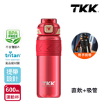 【TKK】美國進口Tritan邁越系列 手提式 兩用 運動水壺600ML(附提帶)-任選色, , large