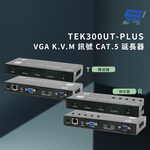 昌運監視器 HANEWLL TEK300UT-PLUS VGA K.V.M 訊號 CAT.5 延長器, , large