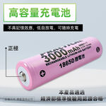 實用牌18650/3000mAh鋰充電池 PRA-3000 低自放電 標準檢驗局認證合格, , large