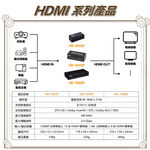昌運監視器 HD-102SP 4K HDMI一進二出影像分配器, , large