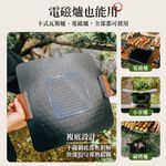 【APEX】戶外露營瓦片式烤盤, , large