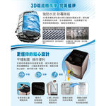 SANLUX 台灣三洋 17公斤 DD直流變頻 防鏽不鏽鋼 超音波洗衣機 SW-V17SA, , large