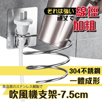 stainless steel hair dryer rack, , large