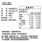 【台灣小糧口】烘焙南瓜子仁 450g*1罐, , large