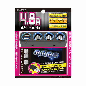Kashimura CAR POWER OUTLET