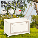 【ENNE】Multifunctional mobile folding storage box with wheels (F0004-55A), , large