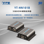 昌運監視器 YITE 以特 YT-HN101B 50米HDMI網路延伸器 可延伸50米, , large