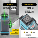 便攜式16線激光水平儀-豪華版2電1充套組(多大腳架+護目鏡), , large