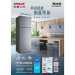 SANLUX 台灣三洋 360公升 雙門變頻冰箱 SR-C360BV1A, , large