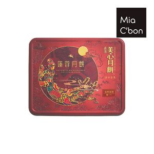 【Mia C'bon Only】美心蛋黃蓮蓉月餅※有效日期依實際包裝為主